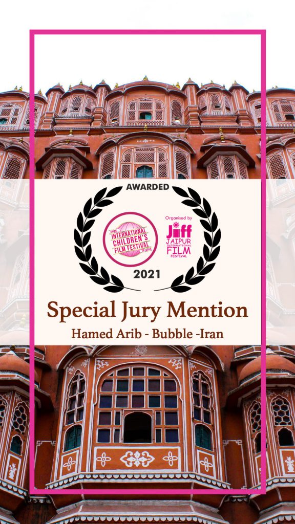جایزه ویژه هیات داوران جشنواره فیلم کودکان آریایی جیپور هند برای حامد اریب