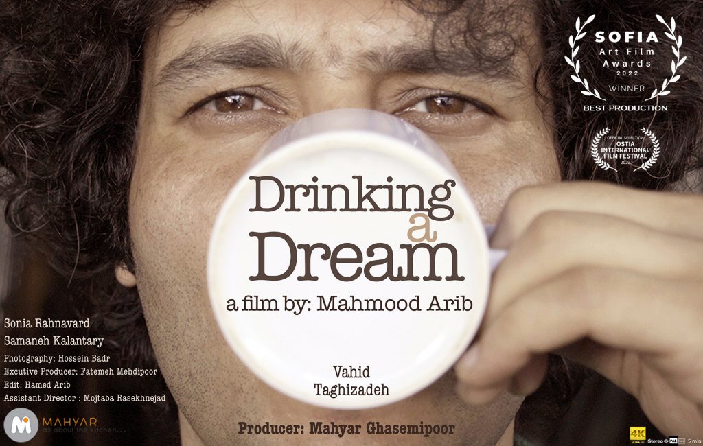 جایزه بهترین تولید فیلم کوتاه برای «نوشیدن رویا» به کارگردانی حامد اریب در«صوفیه» بلغارستان